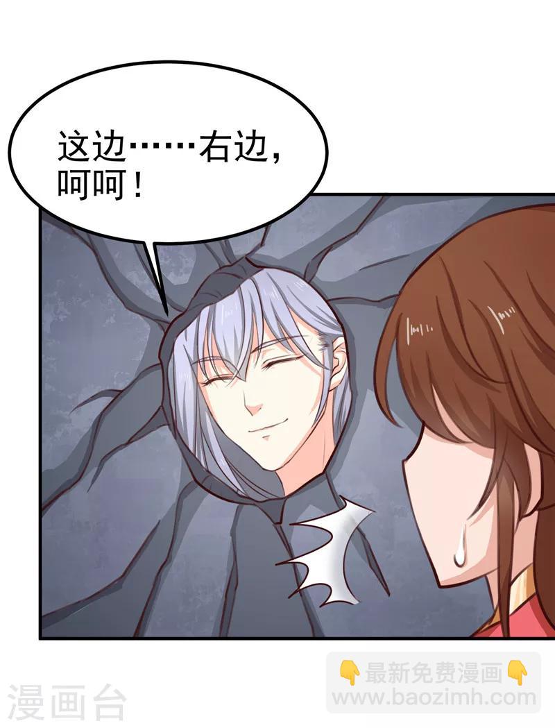 第87话 我不叫喂，我叫顾七少-第90话