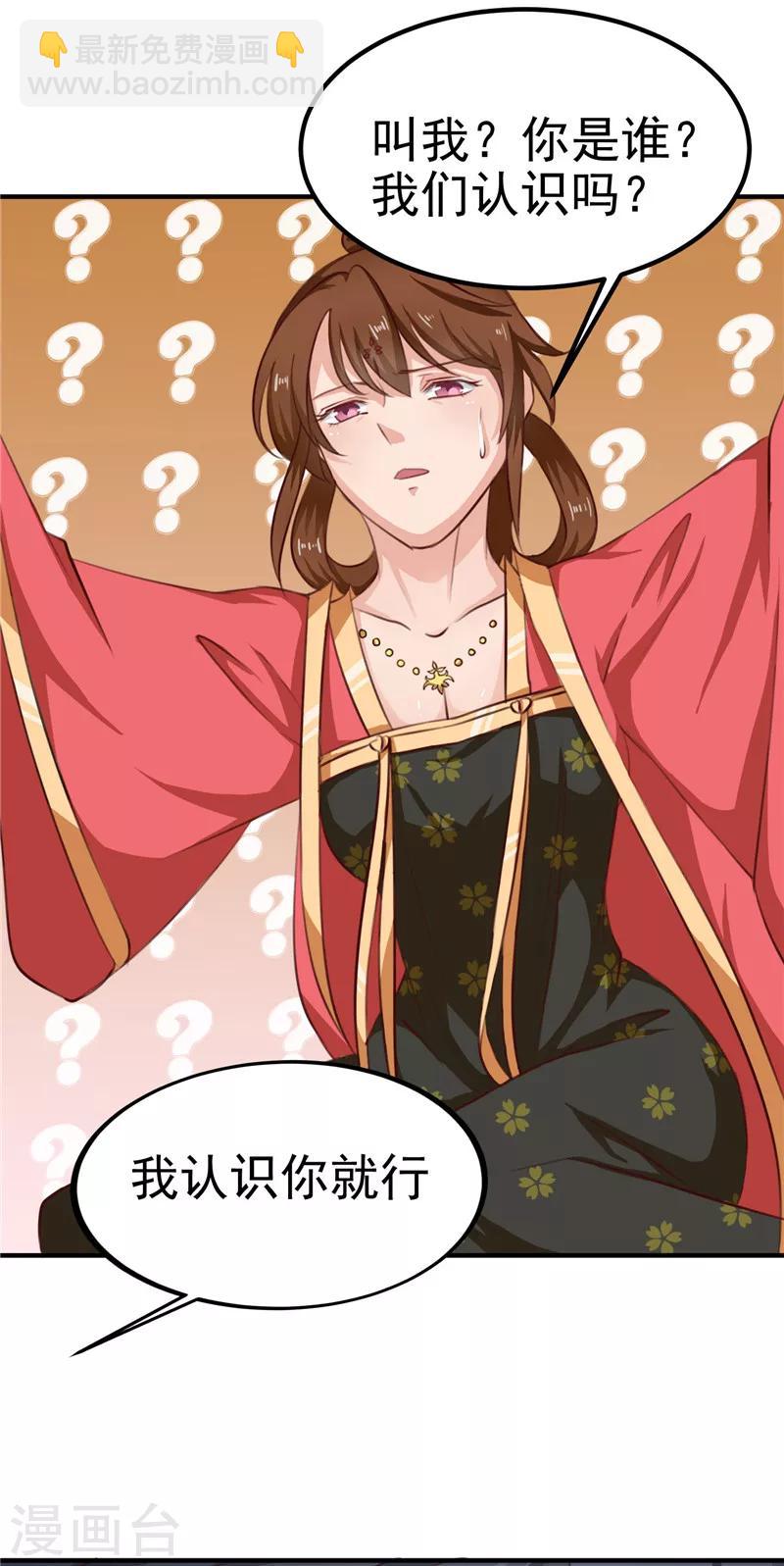 第87话 我不叫喂，我叫顾七少-第90话