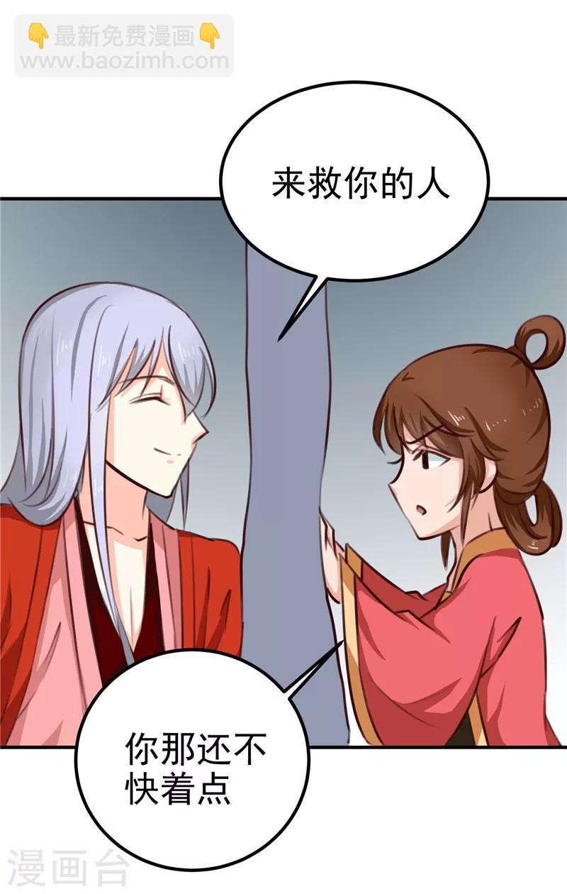 第87话 我不叫喂，我叫顾七少-第90话