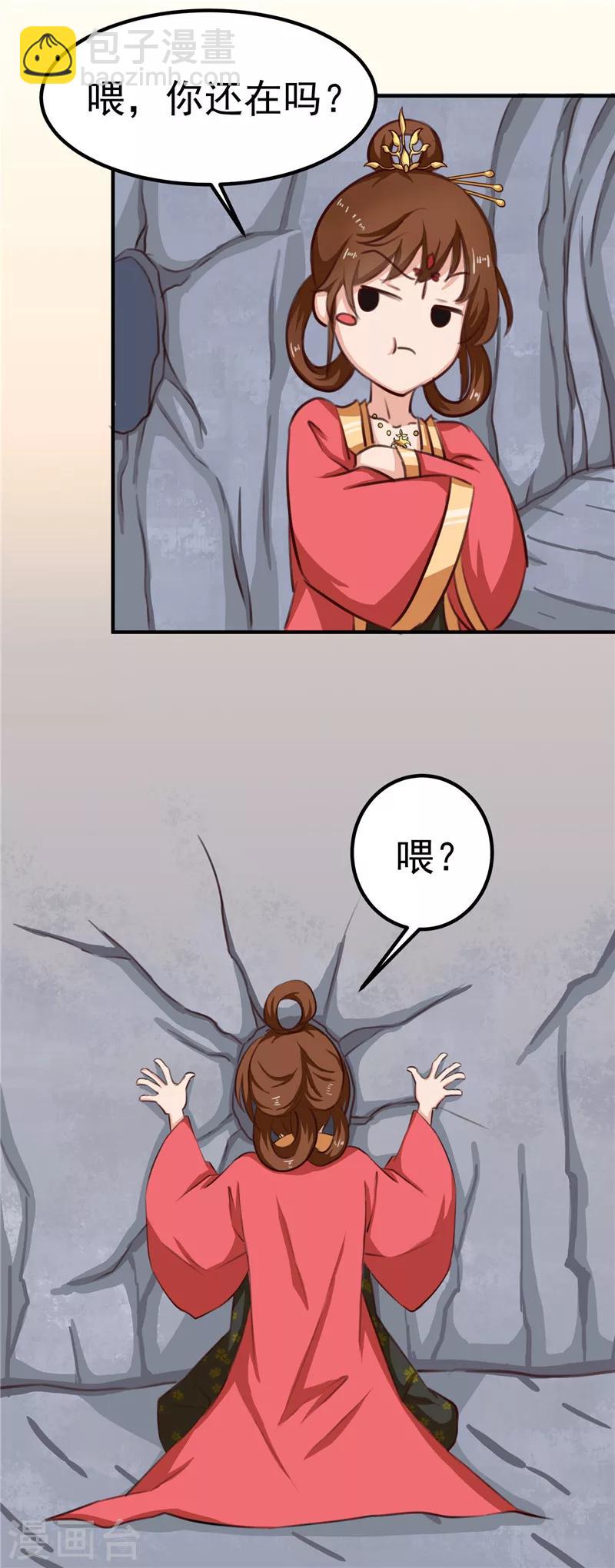 第87话 我不叫喂，我叫顾七少-第90话