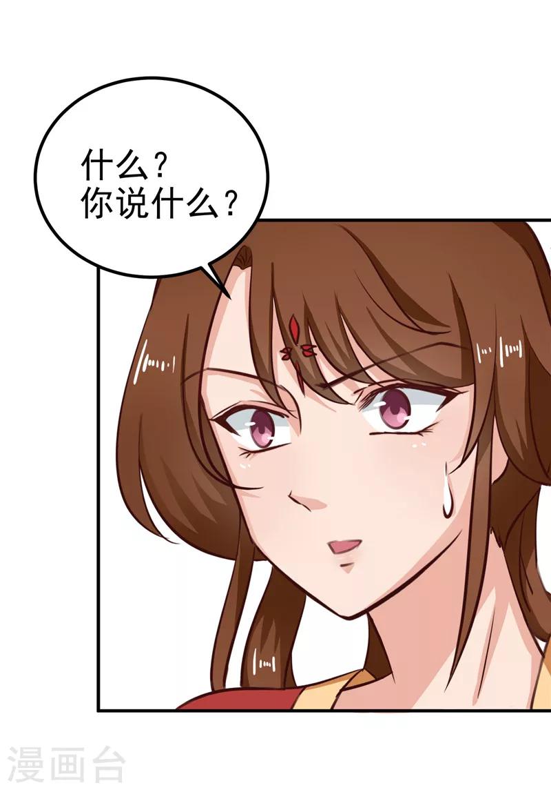 第87话 我不叫喂，我叫顾七少-第90话