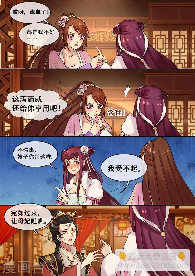 第9话 送你一泻千里-第10话