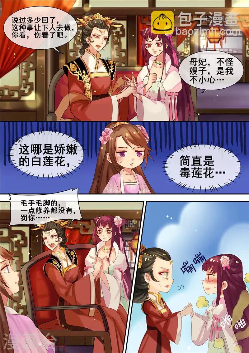 第9话 送你一泻千里-第10话