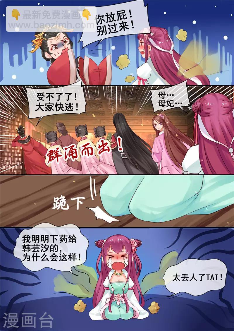 第9话 送你一泻千里-第10话