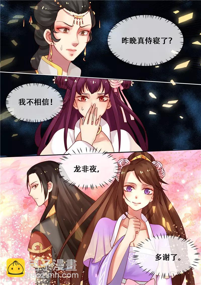 第9话 送你一泻千里-第10话