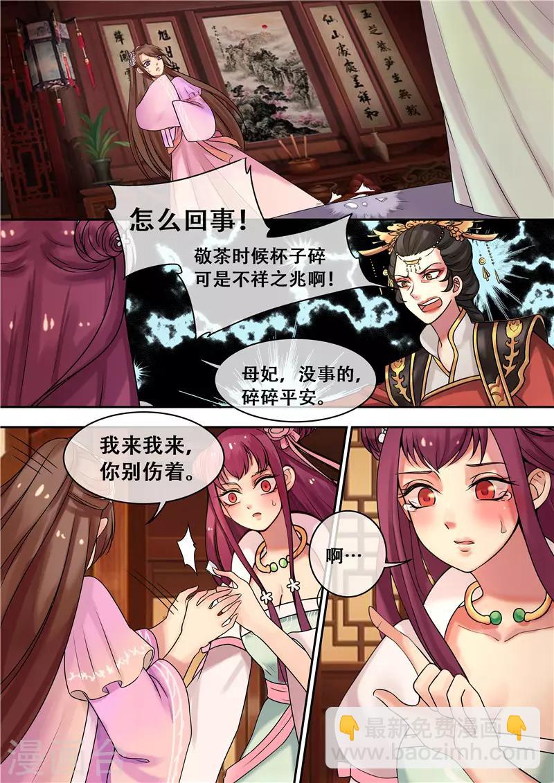 第9话 送你一泻千里-第10话