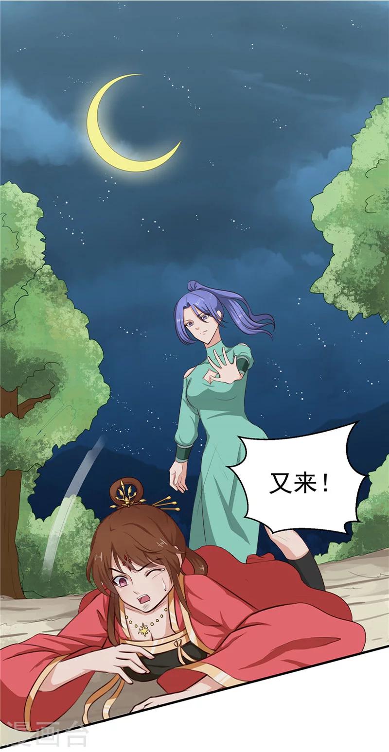 第90话 毒丫头，你好本事-第94话