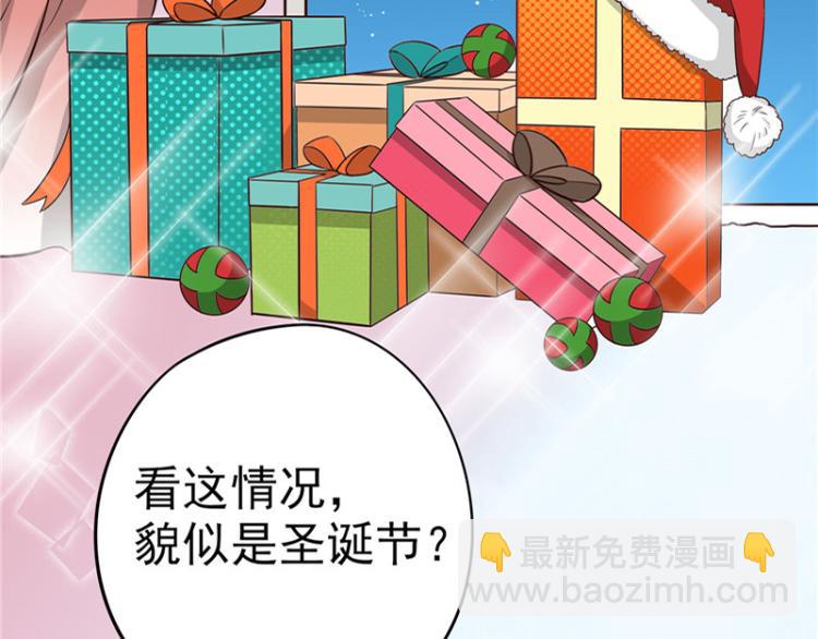 圣诞番外(1/2)-第92话