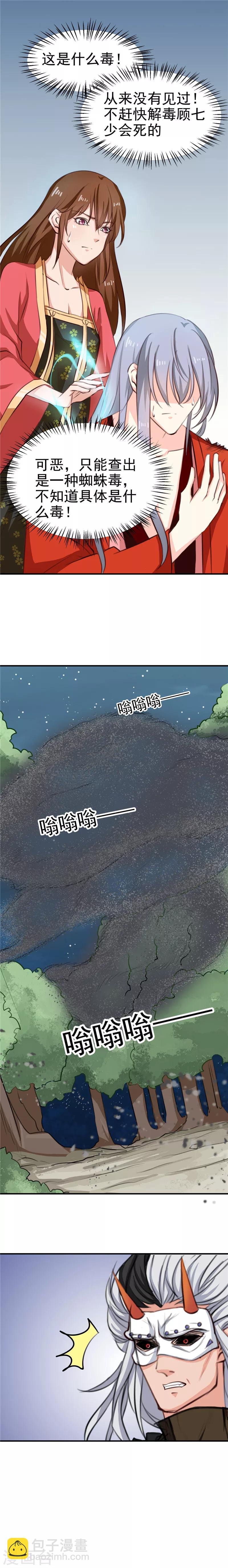 第92话 转机，一物克一物-第96话