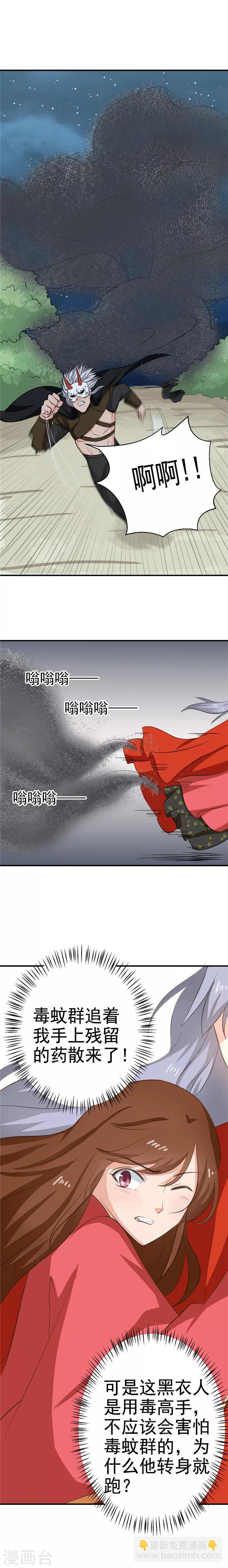 第92话 转机，一物克一物-第96话