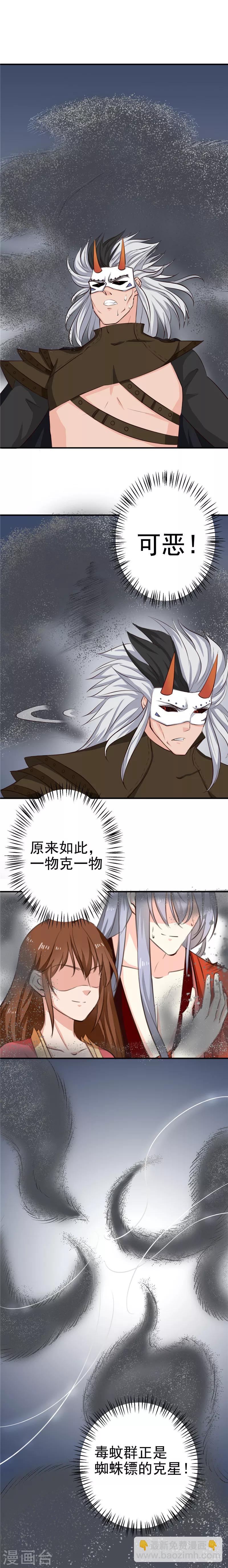 第92话 转机，一物克一物-第96话