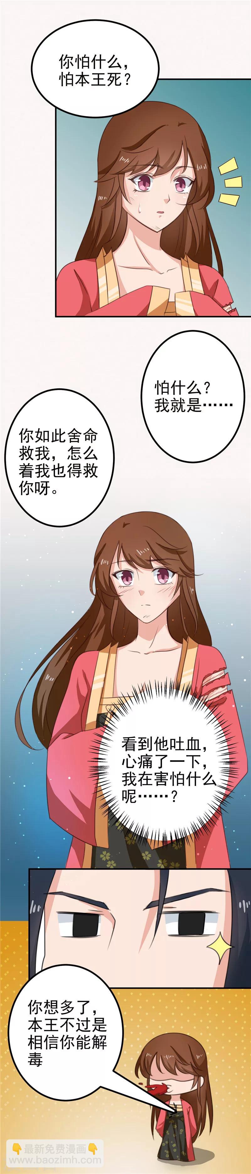 第94话 韩云汐，你害怕什么-第98话