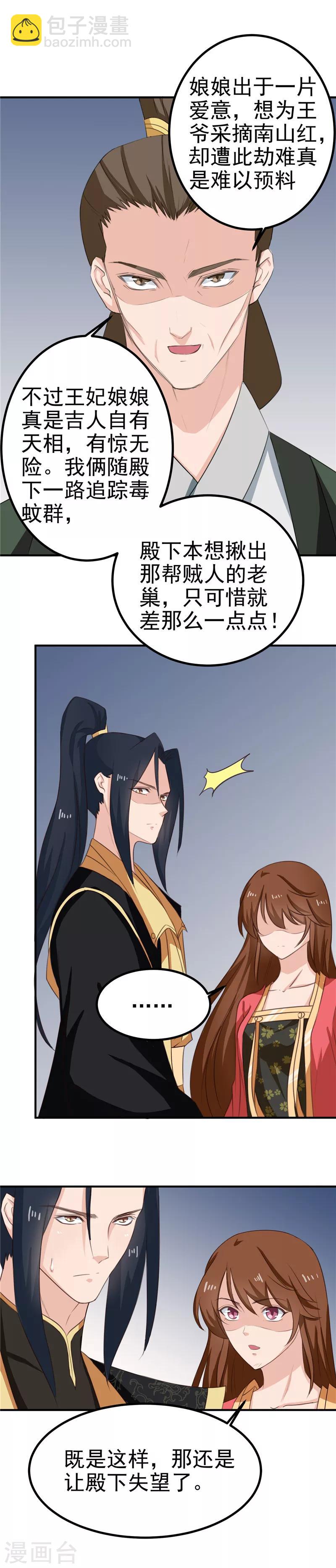 第94话 韩云汐，你害怕什么-第98话