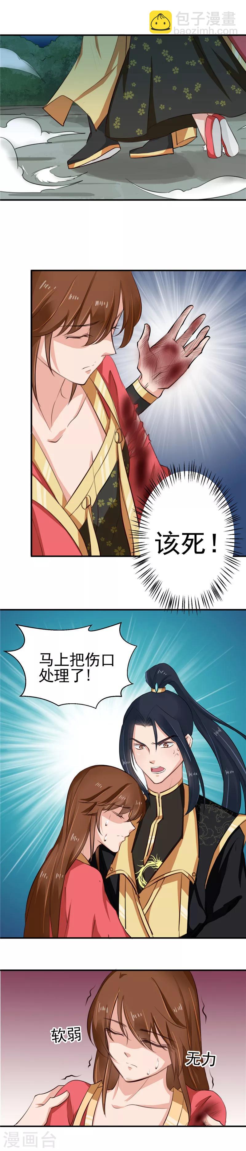 第96话 你也会怕我疼吗-第100话