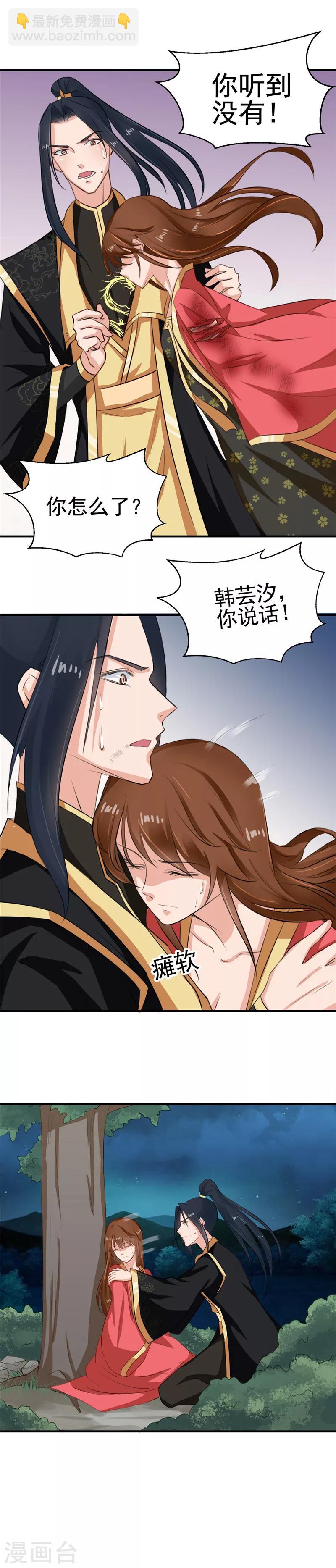 第96话 你也会怕我疼吗-第100话