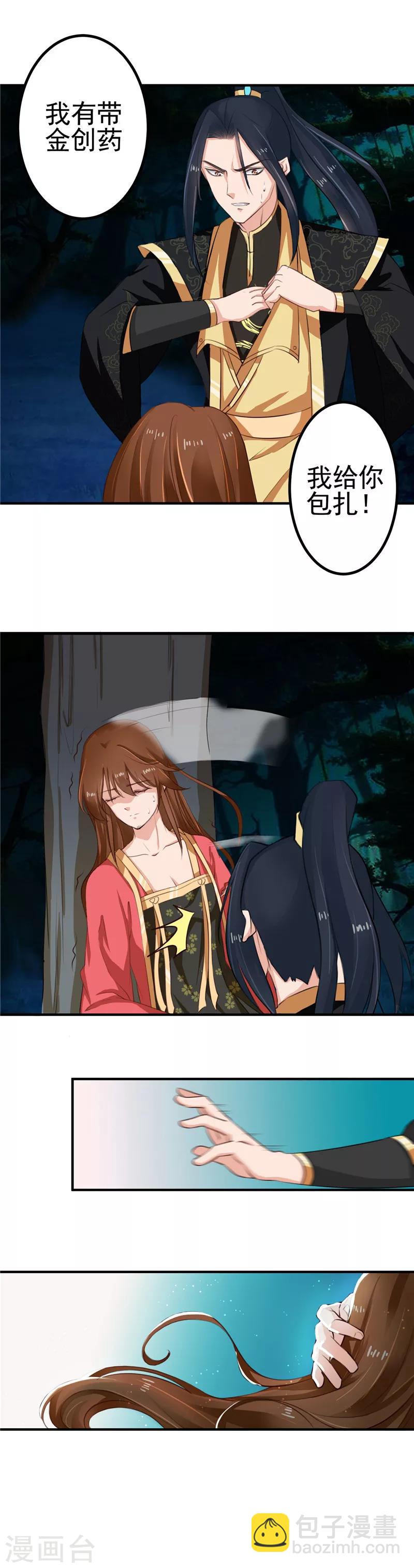 第96话 你也会怕我疼吗-第100话