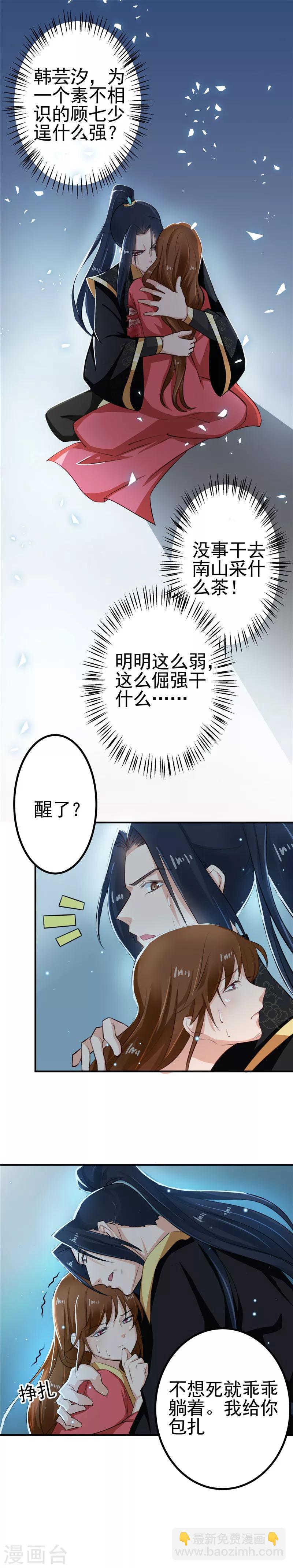 第96话 你也会怕我疼吗-第100话