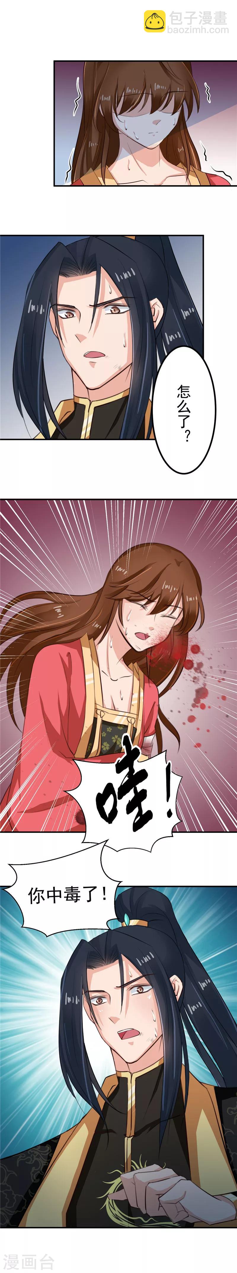 第96话 你也会怕我疼吗-第100话