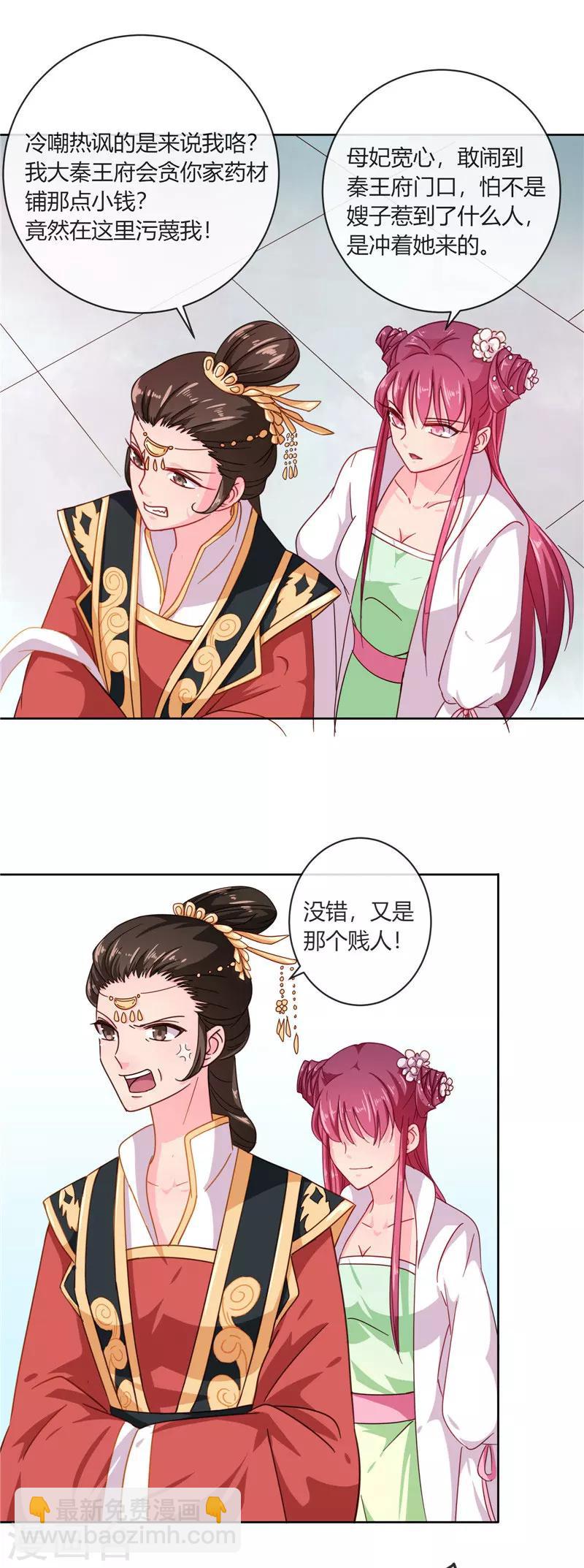 第98话 失约！-第102话