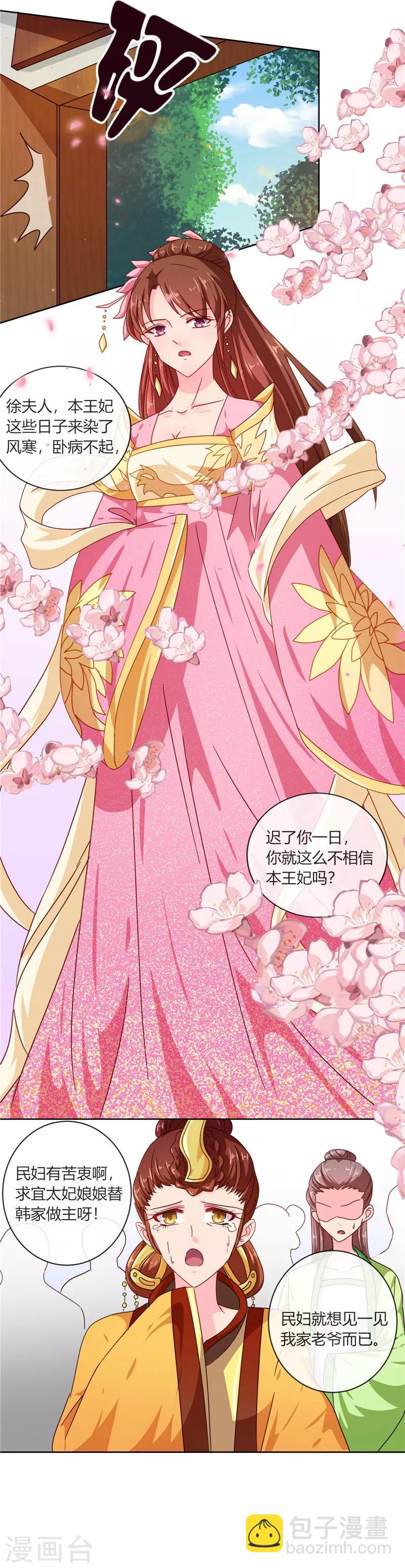 第98话 失约！-第102话