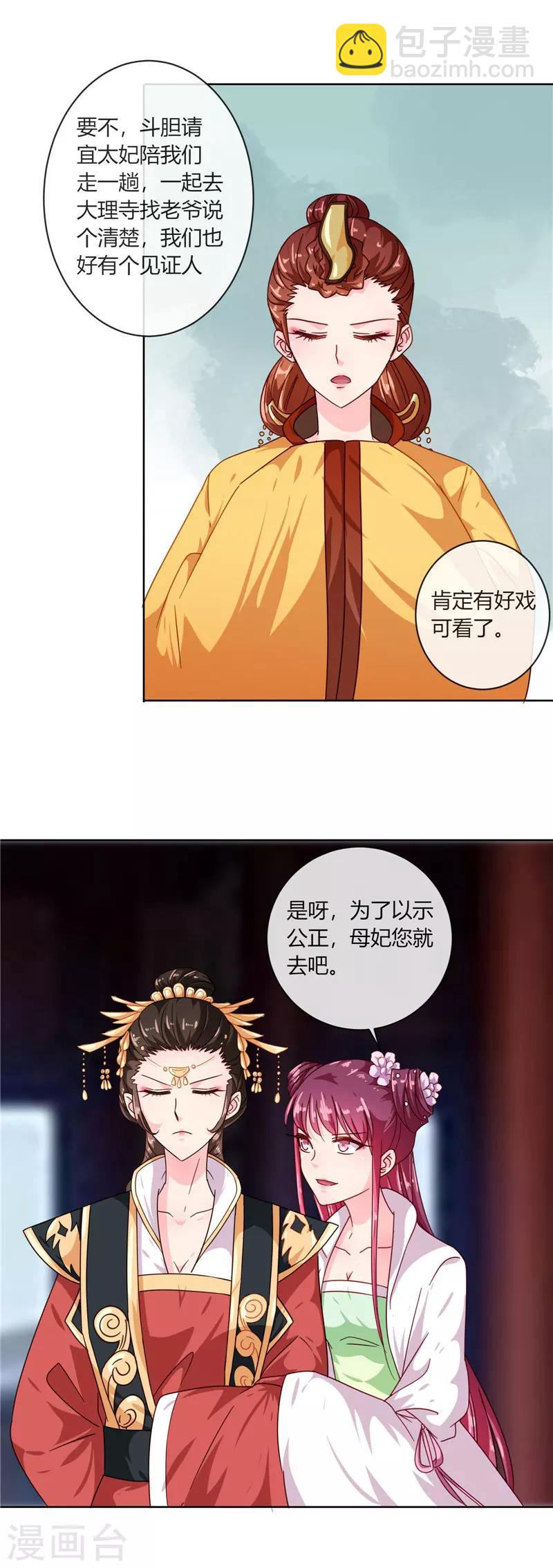 第98话 失约！-第102话