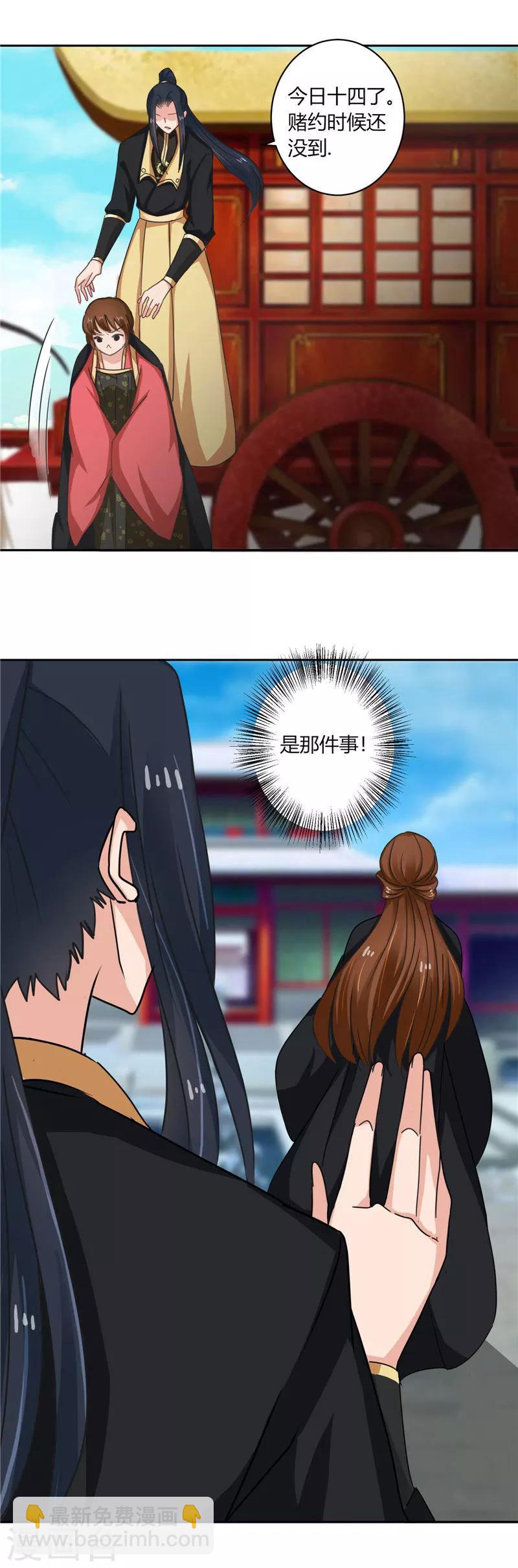 第98话 失约！-第102话