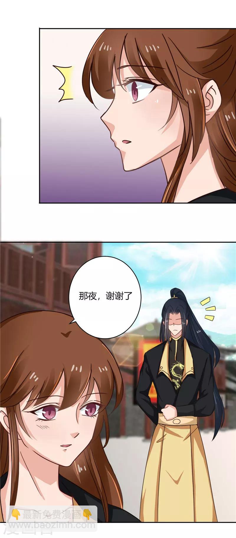 第98话 失约！-第102话