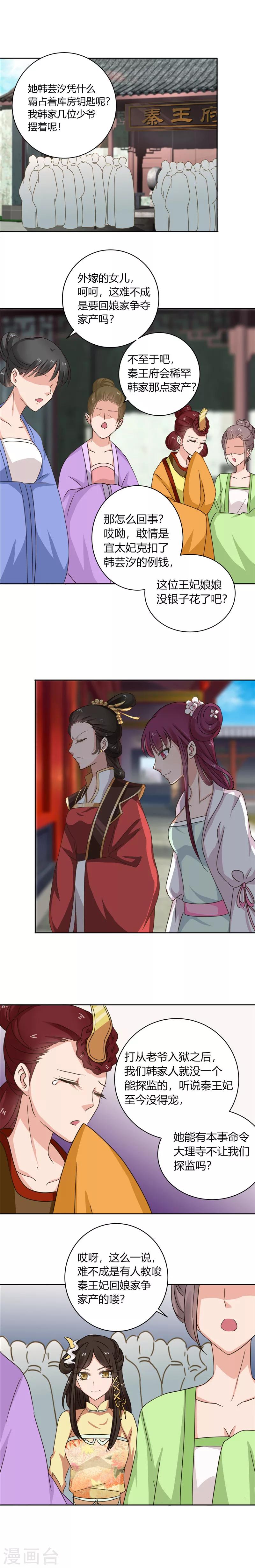 第98话 失约！-第102话