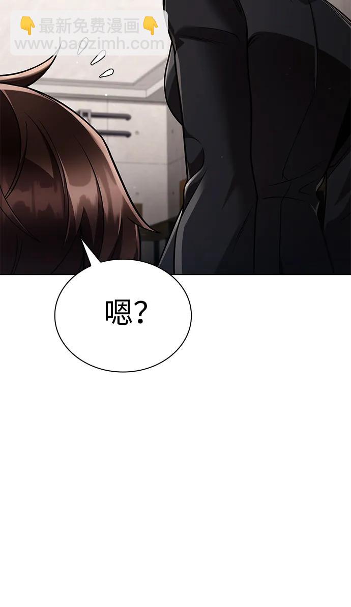 天才獵人的清掃生活 - 第107話(1/2) - 4