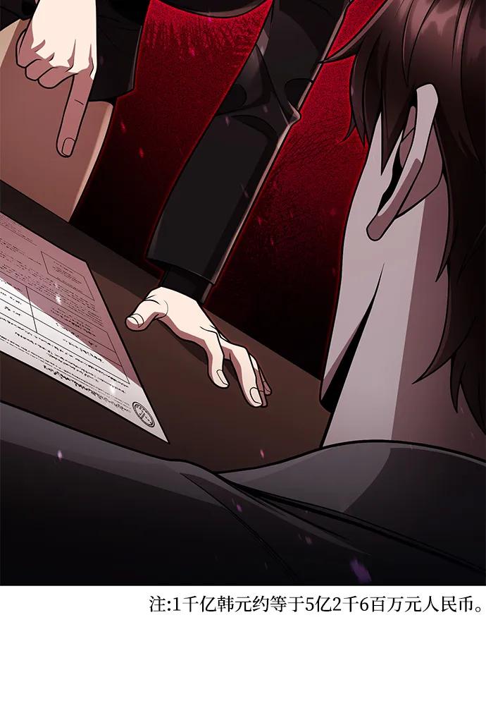 天才獵人的清掃生活 - 第107話(1/2) - 7