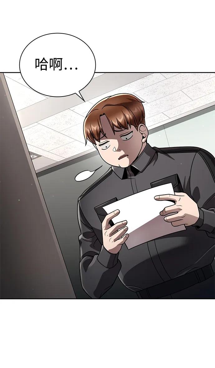 天才獵人的清掃生活 - 第107話(1/2) - 3