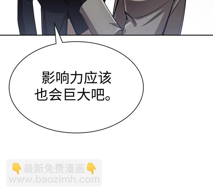 天才獵人的清掃生活 - 第107話(1/2) - 5