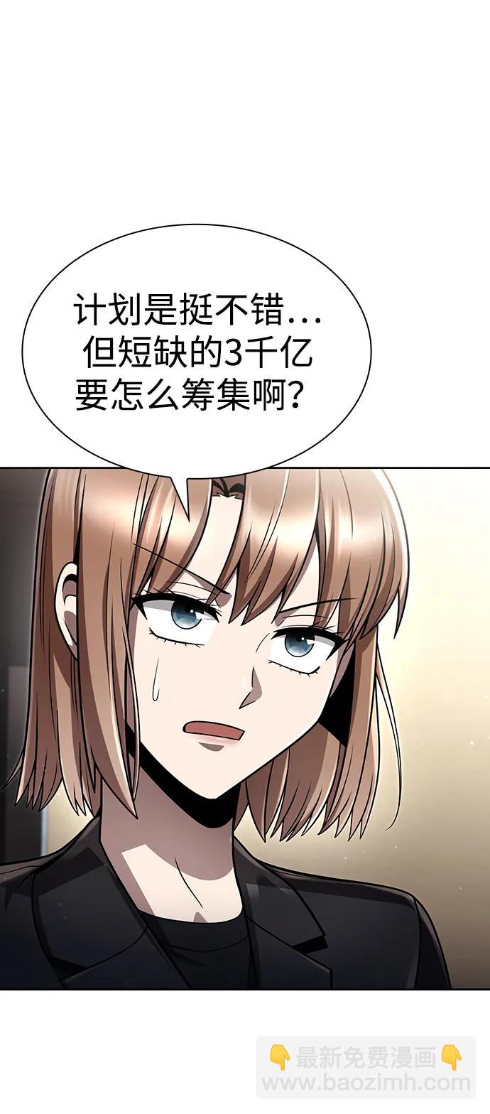 天才獵人的清掃生活 - 第107話(1/2) - 3