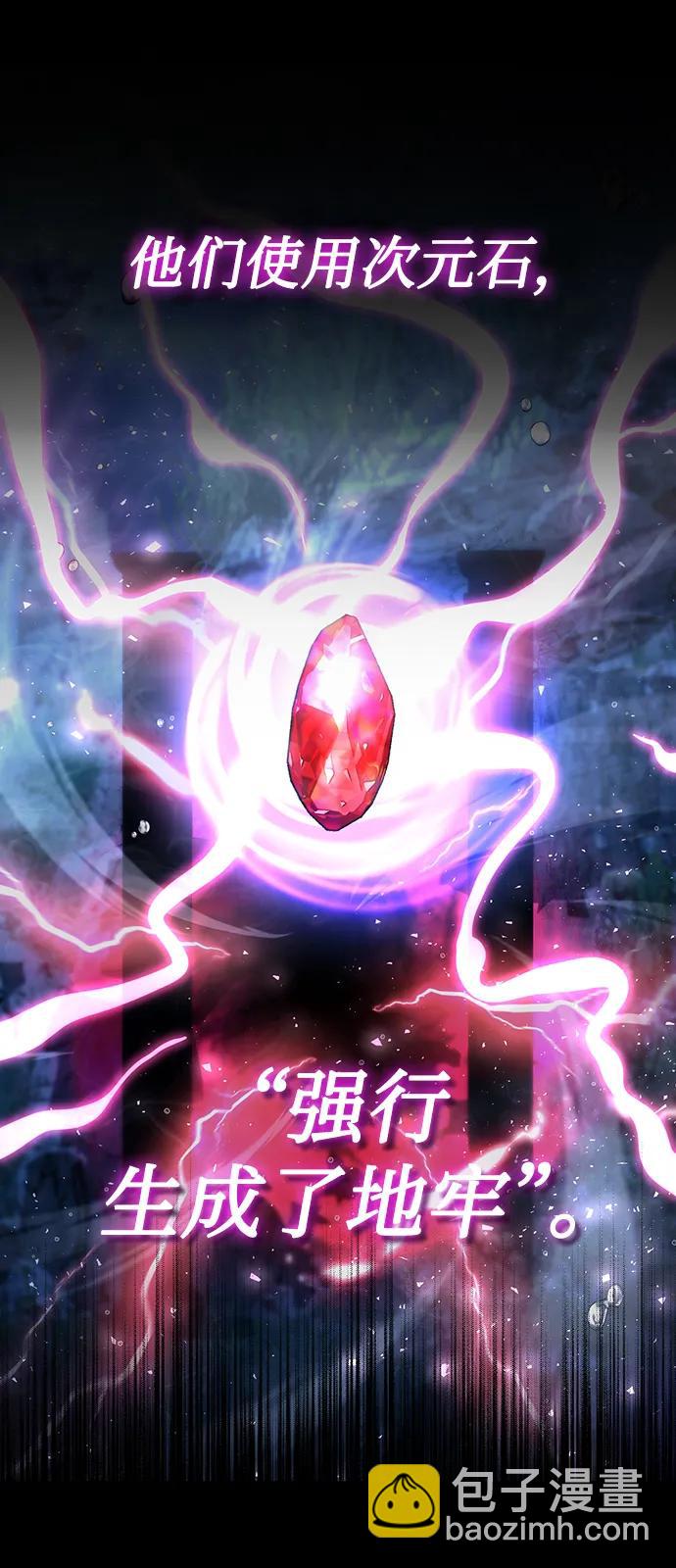 天才獵人的清掃生活 - 第51話(2/2) - 2