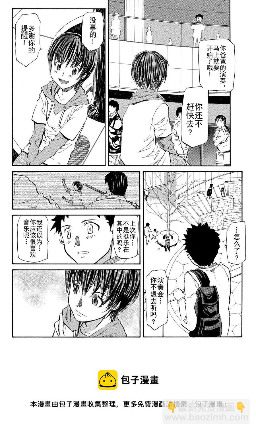 天才指挥家 第2集-第2话