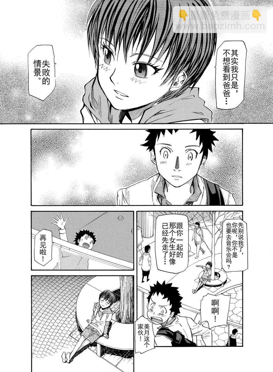 天才指挥家 第2集-第2话