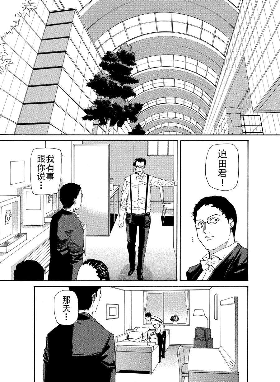 天才指挥家 第2集-第2话