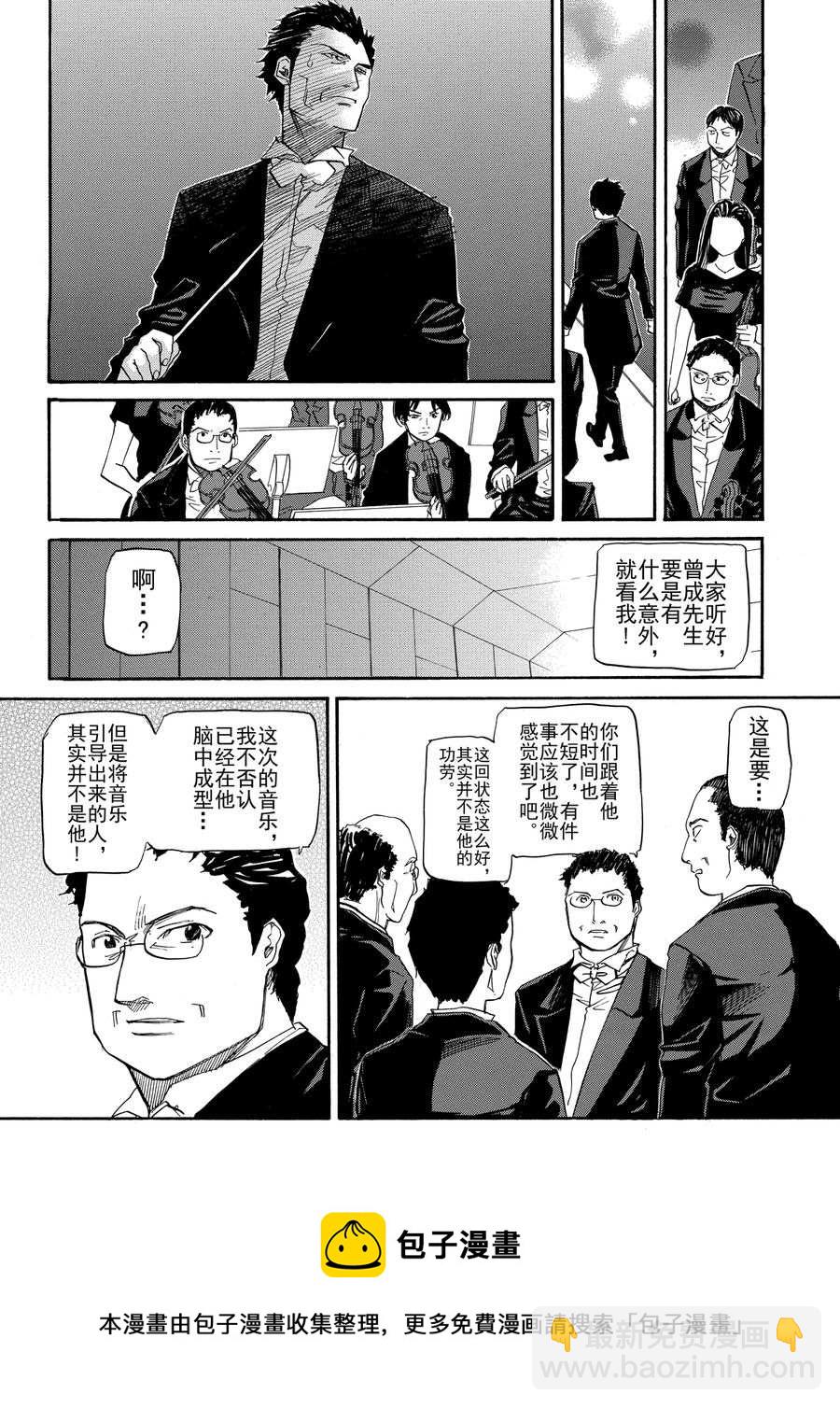 天才指挥家 第2集-第2话