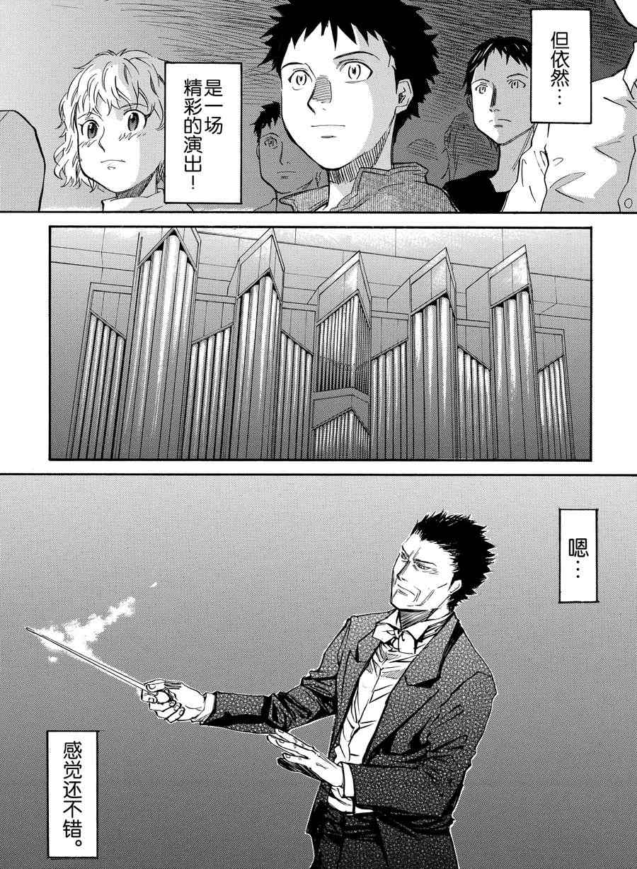 天才指挥家 第2集-第2话