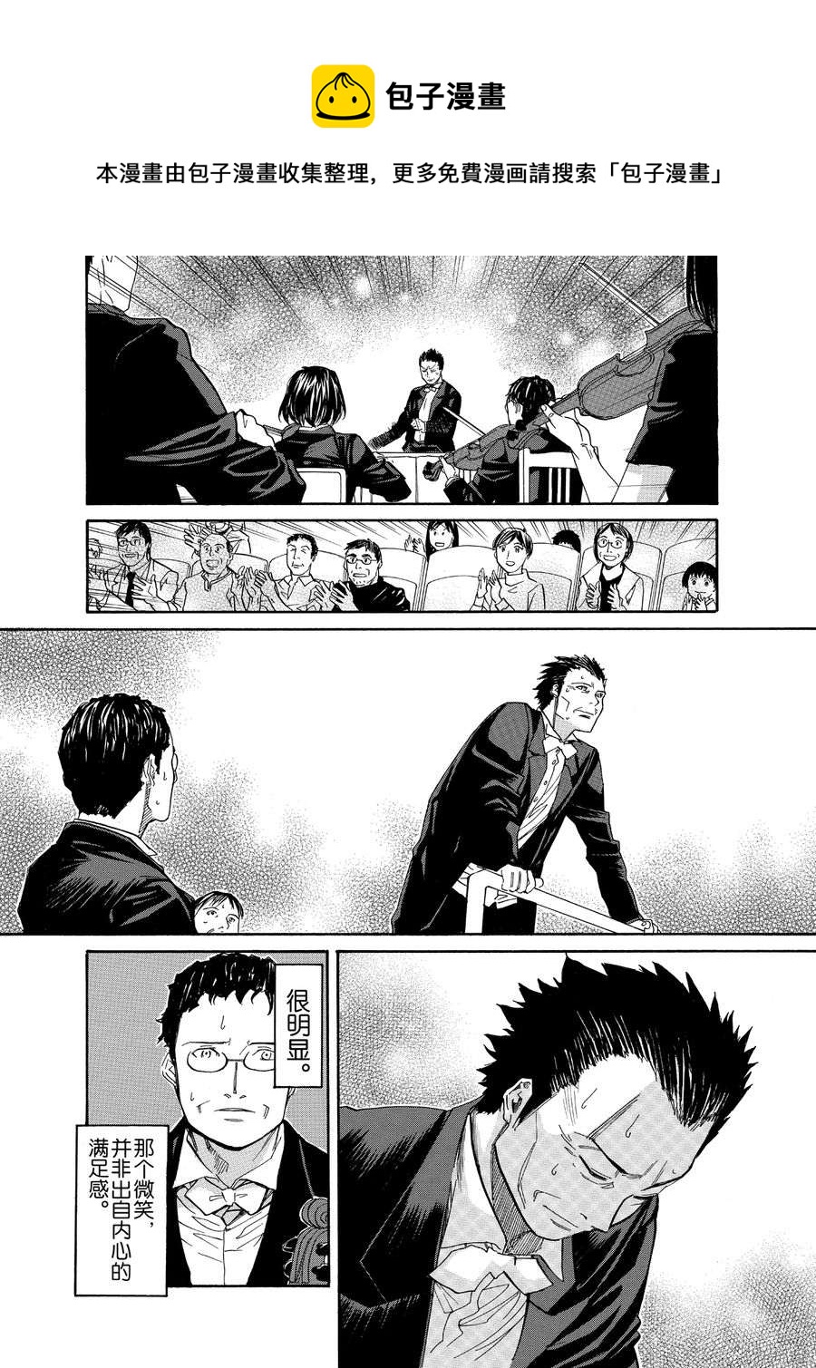 天才指挥家 第2集-第2话