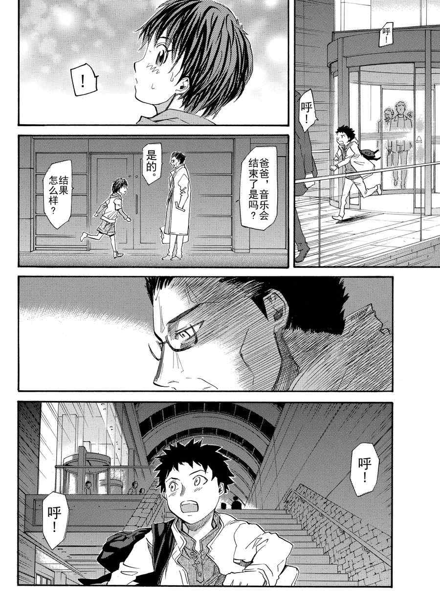 天才指挥家 第2集-第2话