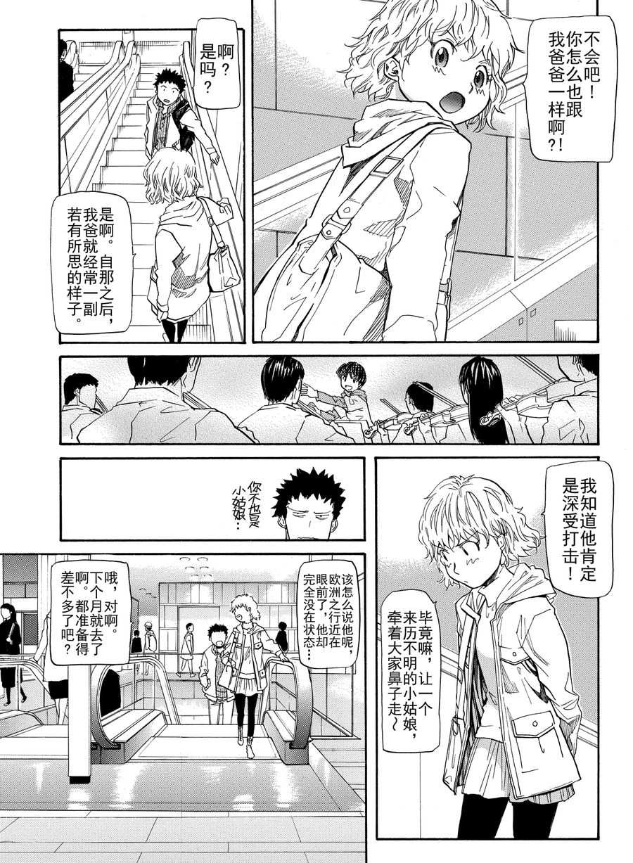 天才指挥家 第2集-第2话