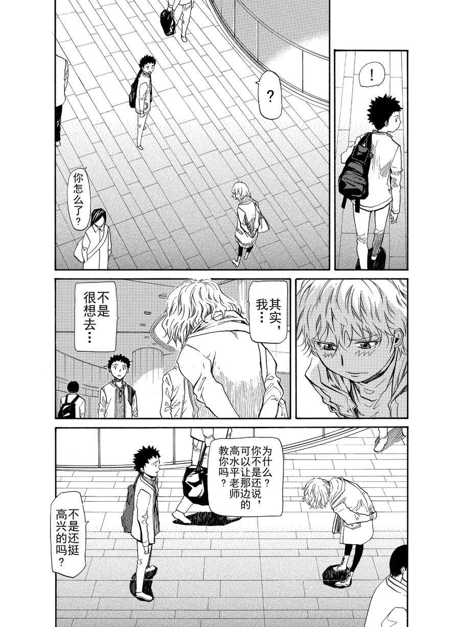 天才指挥家 第2集-第2话