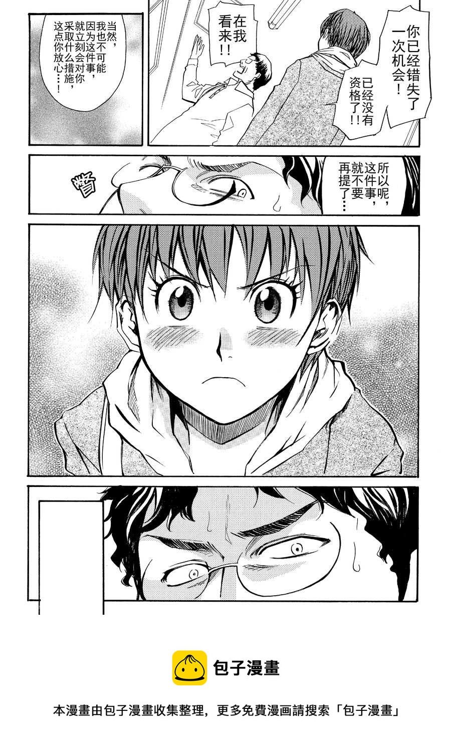 天才指挥家 第12集-第12话