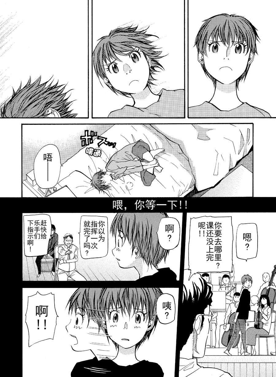 天才指挥家 第12集-第12话