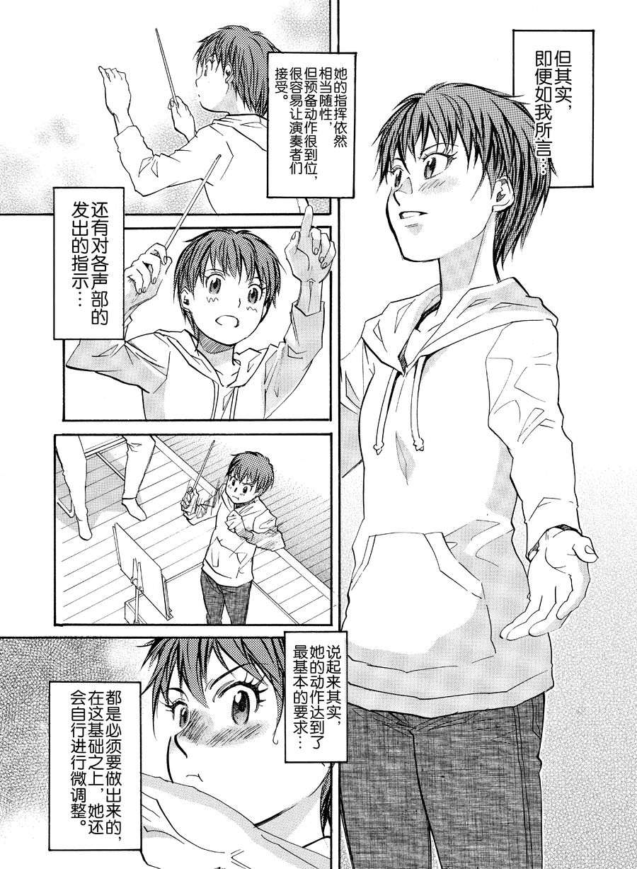 天才指挥家 第12集-第12话