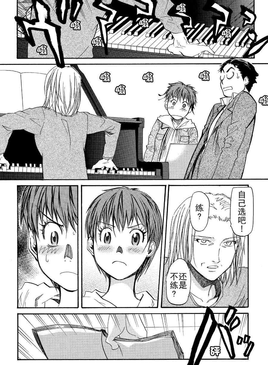 天才指挥家 第12集-第12话