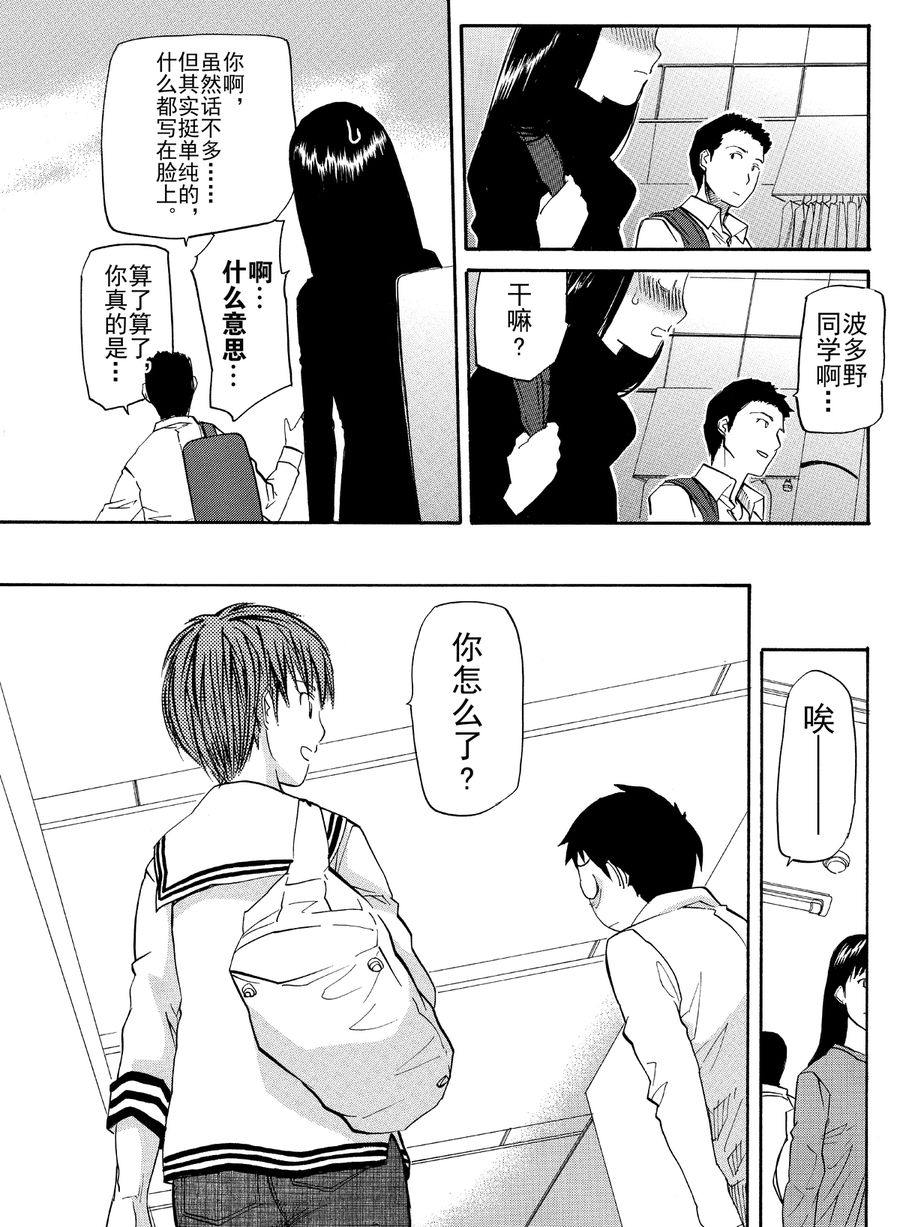 天才指挥家 第14集-第14话