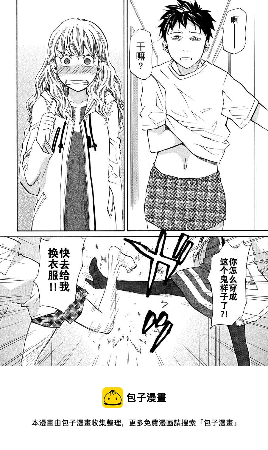 天才指挥家 第14集-第14话