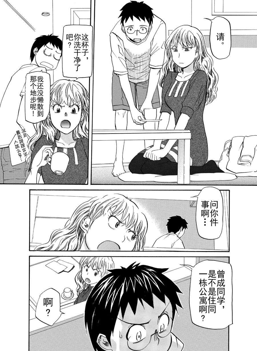 天才指挥家 第14集-第14话